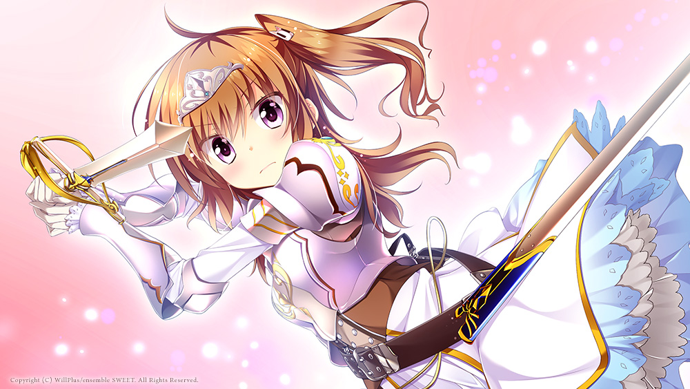 乙女騎士♥いますぐ私を抱きしめて
