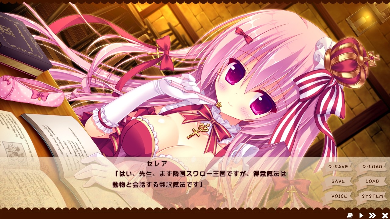 あるいは恋という名の魔法