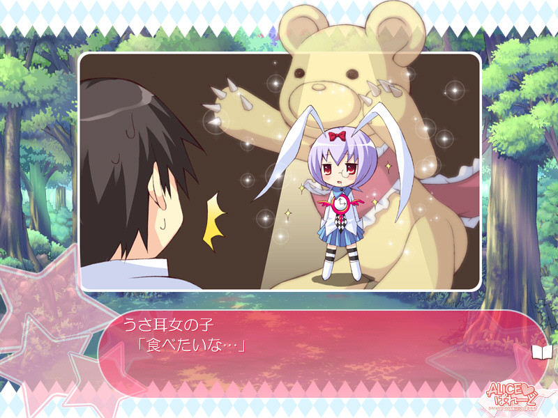 ALICE♥ぱれーど～ふたりのアリスと不思議の乙女たち～