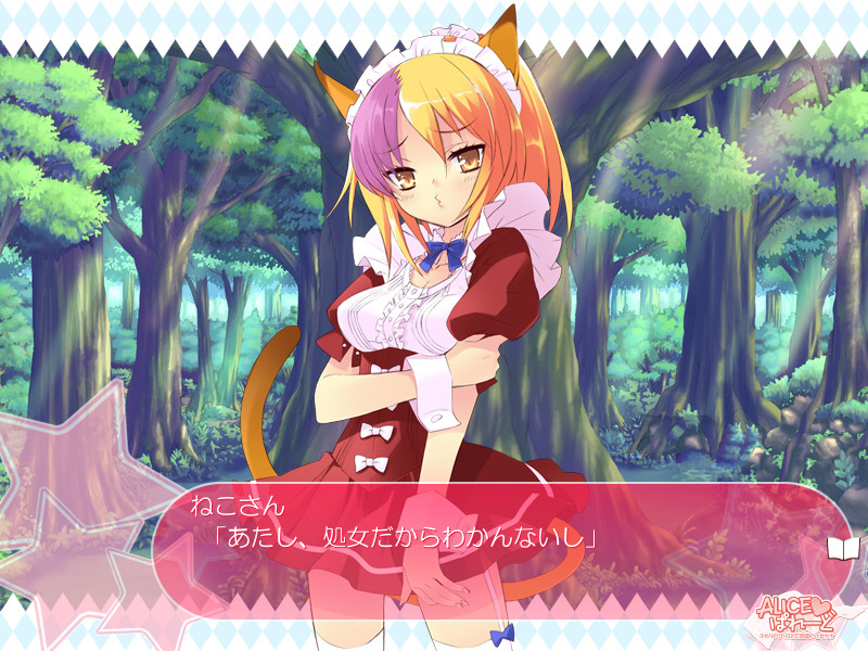 ALICE♥ぱれーど～ふたりのアリスと不思議の乙女たち～
