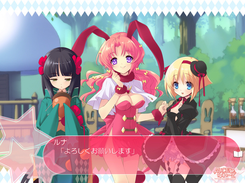 ALICE♥ぱれーど～ふたりのアリスと不思議の乙女たち～