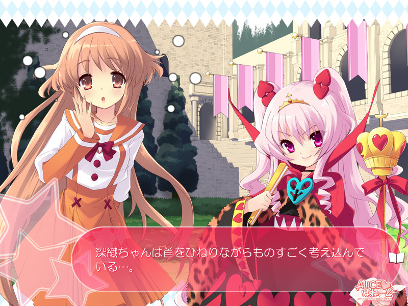 ALICE♥ぱれーど～ふたりのアリスと不思議の乙女たち～