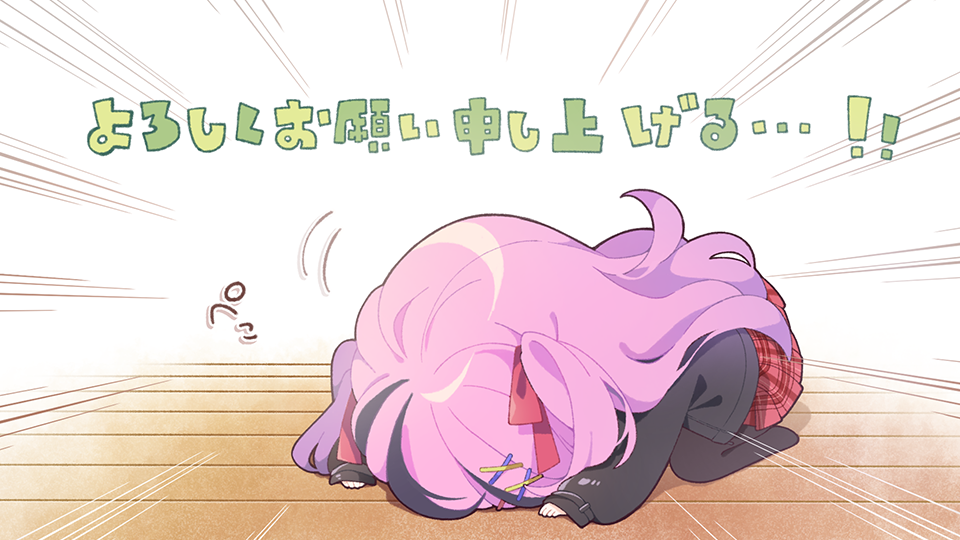 初恋マスターアップ