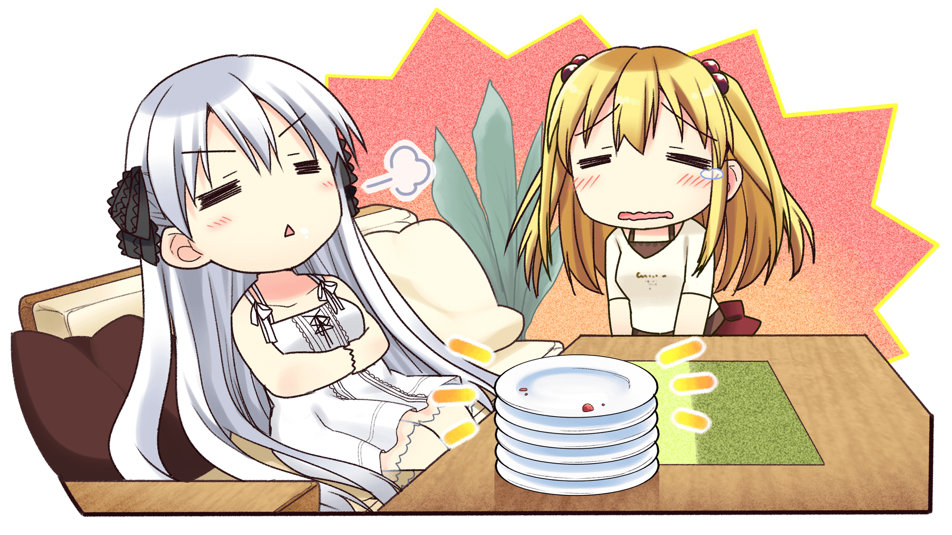 はるかかなた