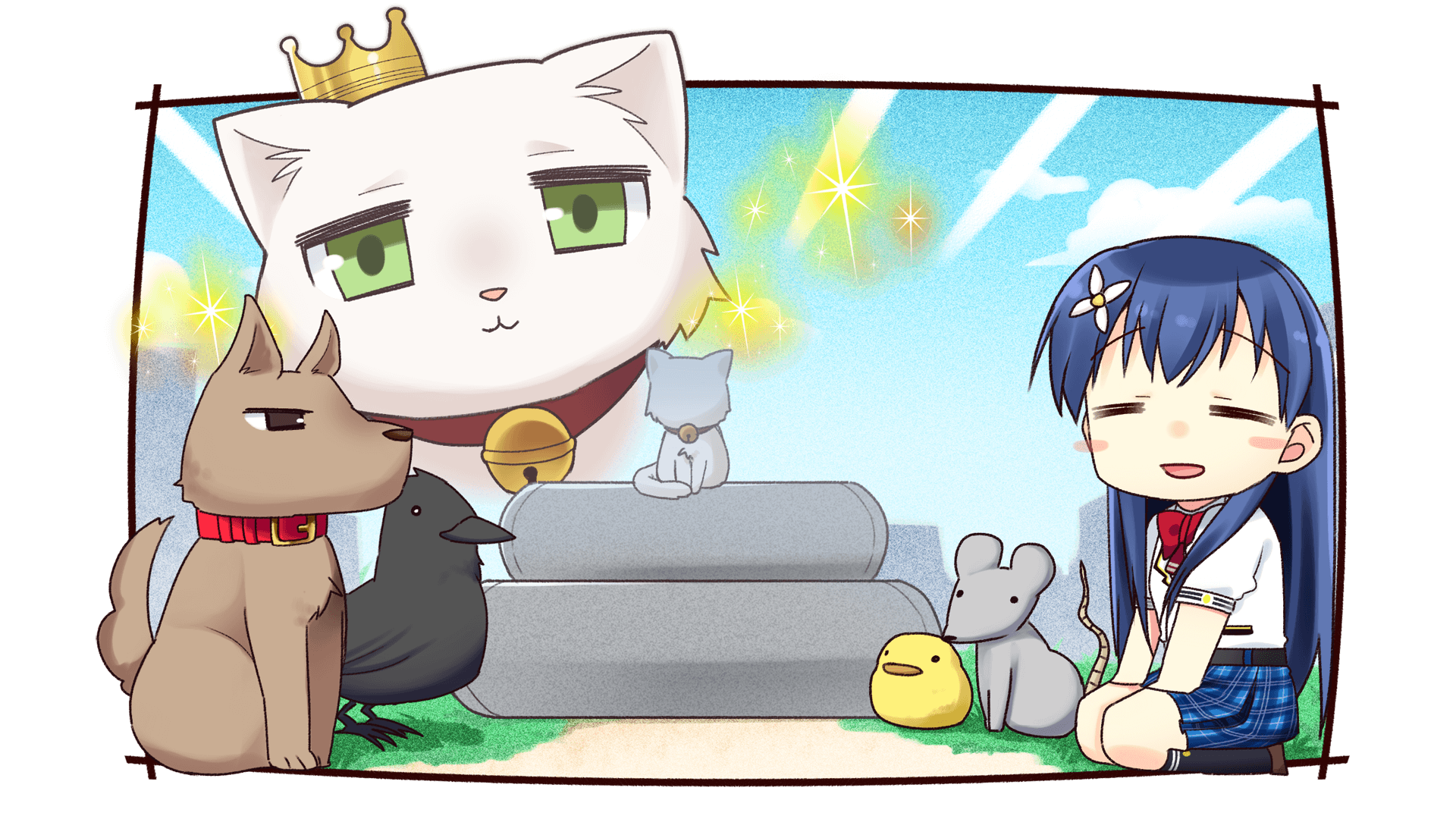 はるかかなた