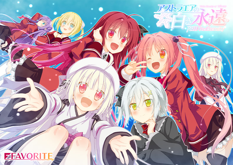 アストラエアの白き永遠 FHD  Re:Eternity