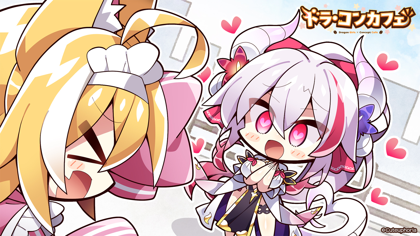 ドラ・コンカフェ
