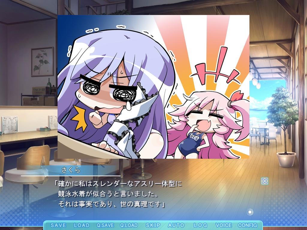あおぞらストライプ