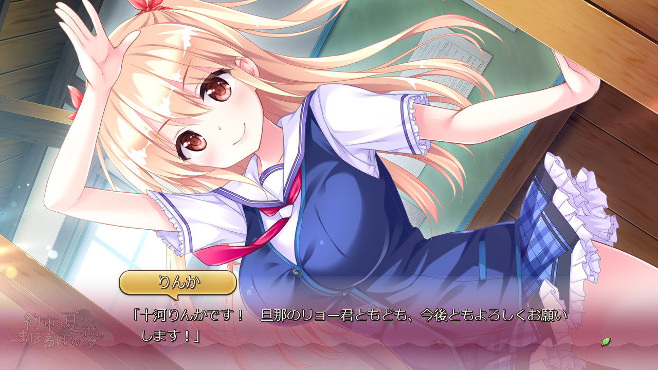 約束の夏、まほろばの夢