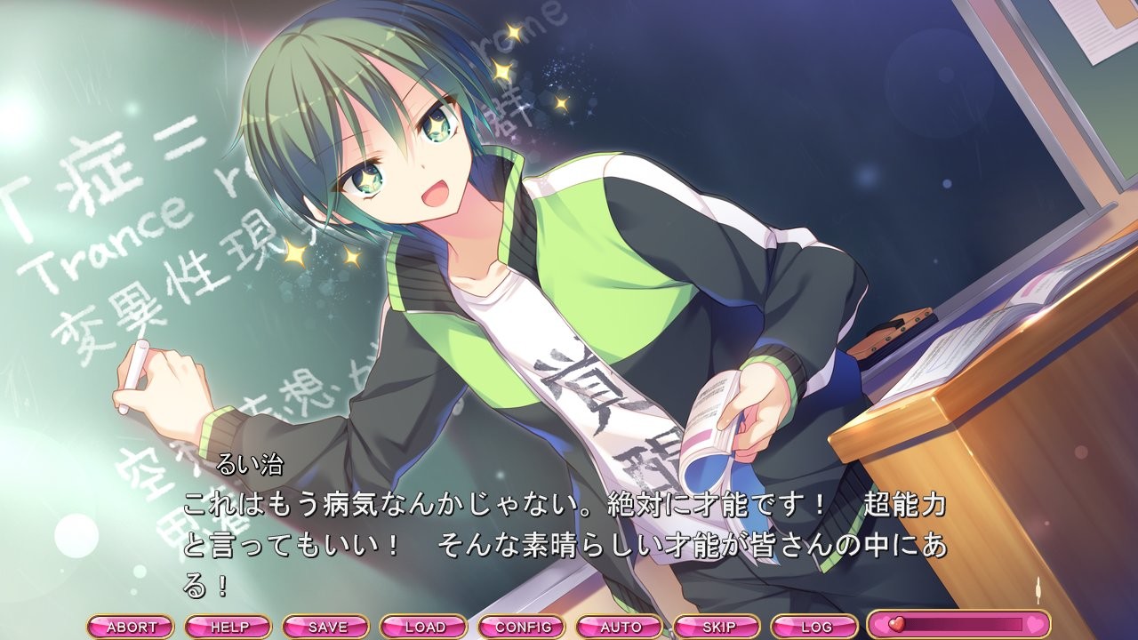 星空TeaParty えくすとら ～「恋愛（アイ）」はじまりました！～