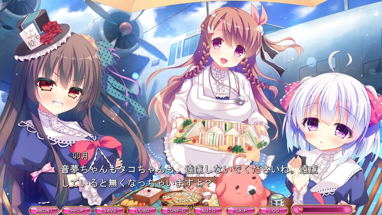 星空TeaParty えくすとら ～「恋愛（アイ）」はじまりました！～