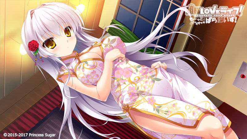 姫様LOVEライフ！ -もーっと！イチャイチャ☆ぱらだいす！-