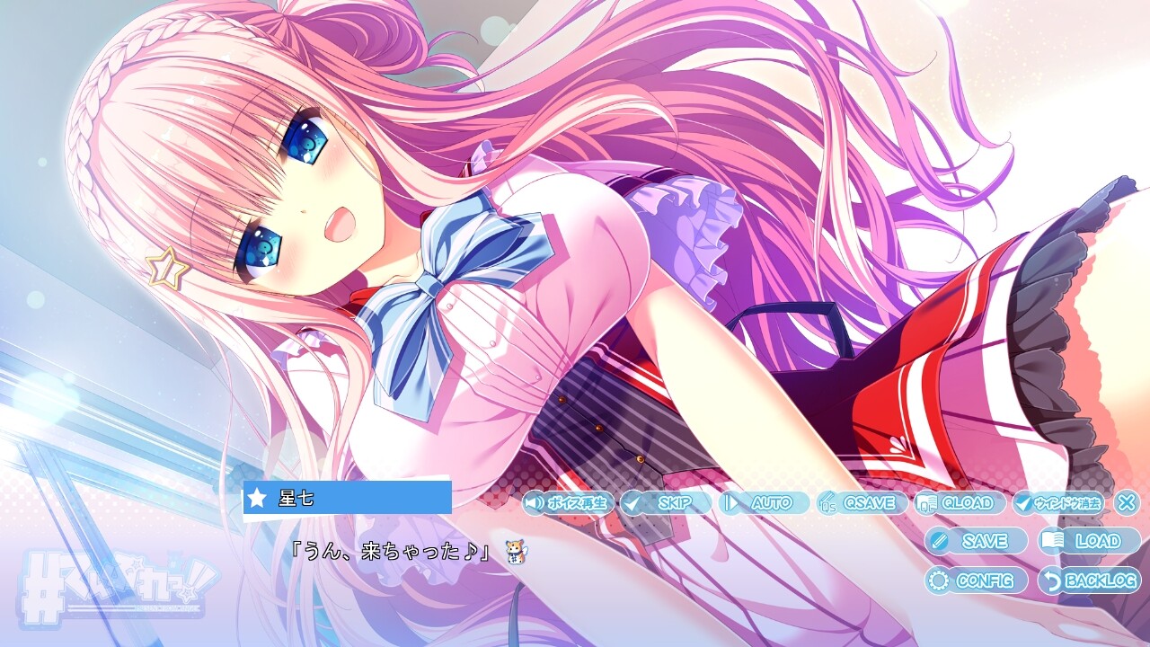 てんぷれっ!!