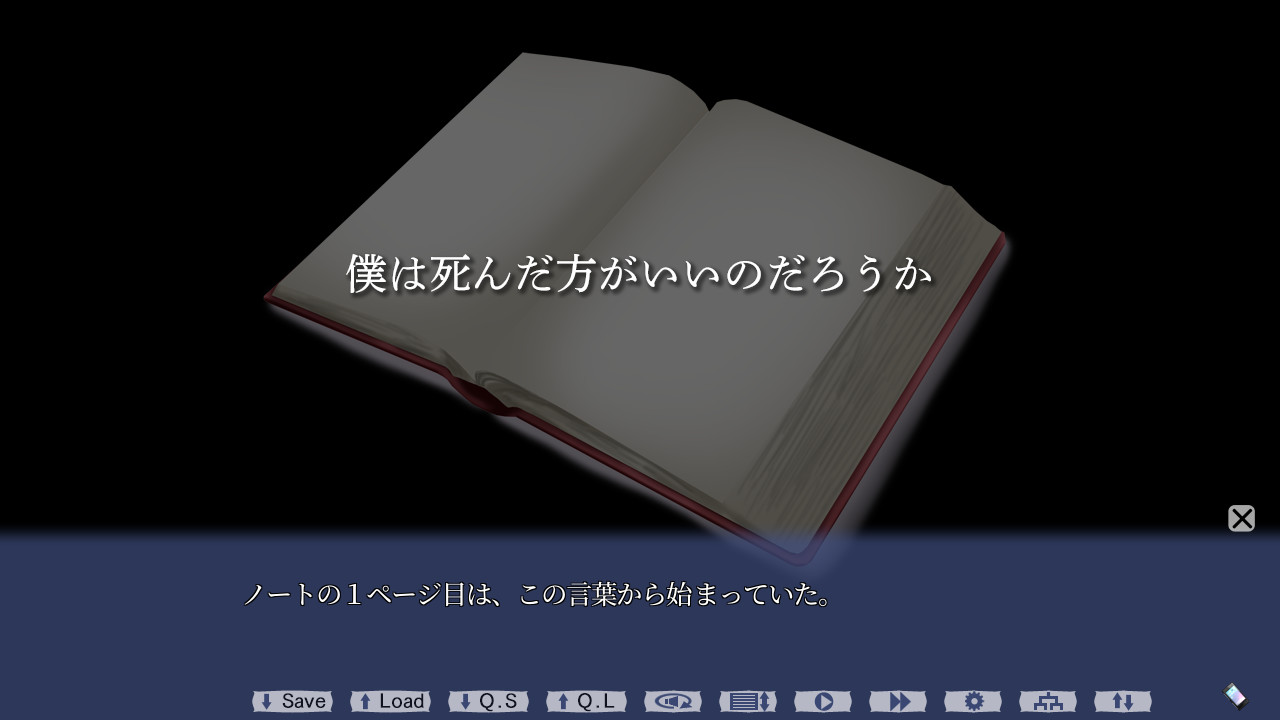 あくまで、これは～の物語