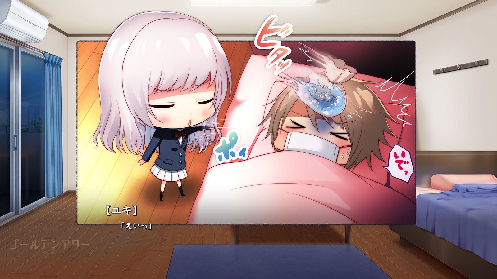 ゴールデンアワー