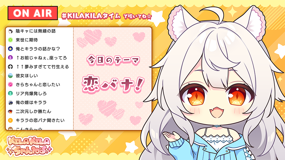 きら☆かの