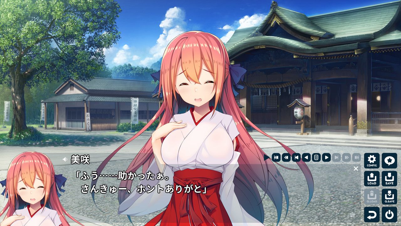 君とつながる恋フラグ