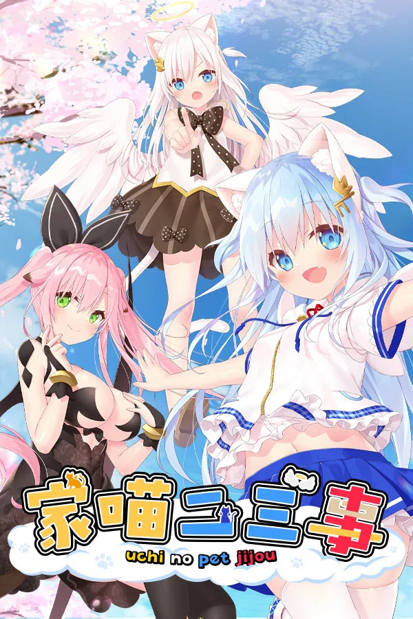 ウチのペット事情 Vol.1