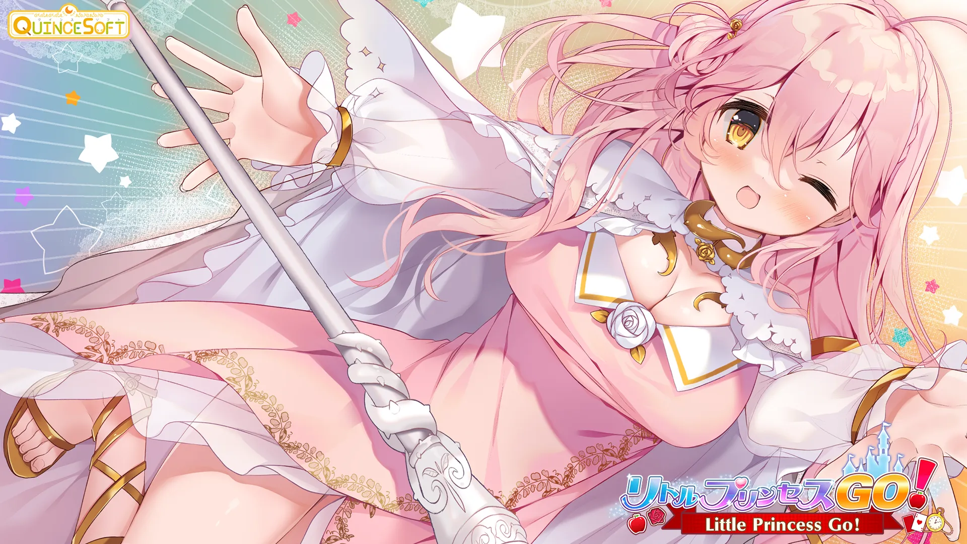 リトルプリンセスＧＯ！