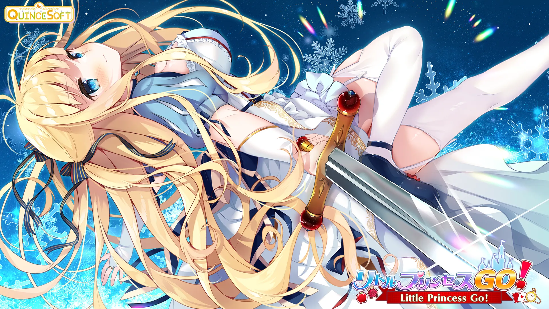 リトルプリンセスＧＯ！