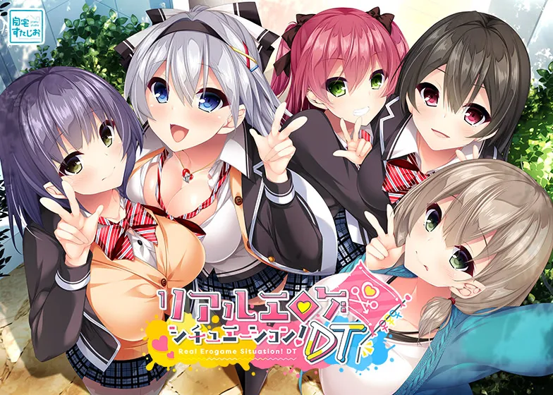 リアルエロゲシチュエーション!DT
