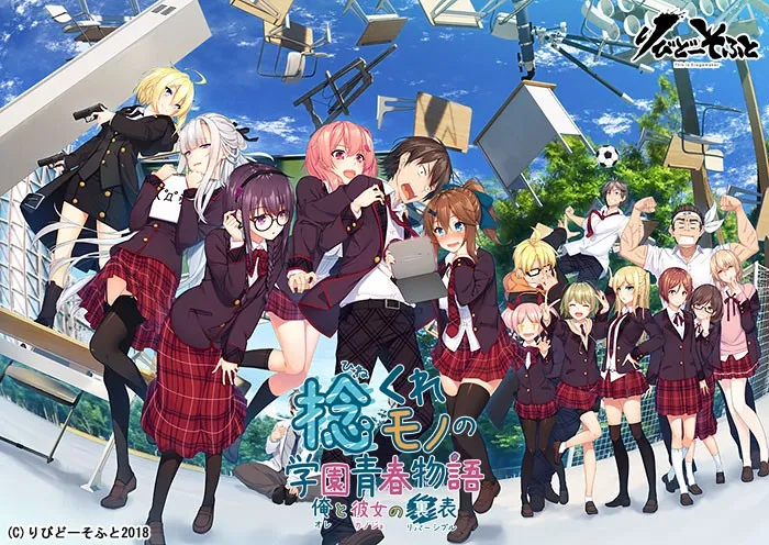 捻くれモノの学園青春物語~俺と彼女の裏表~
