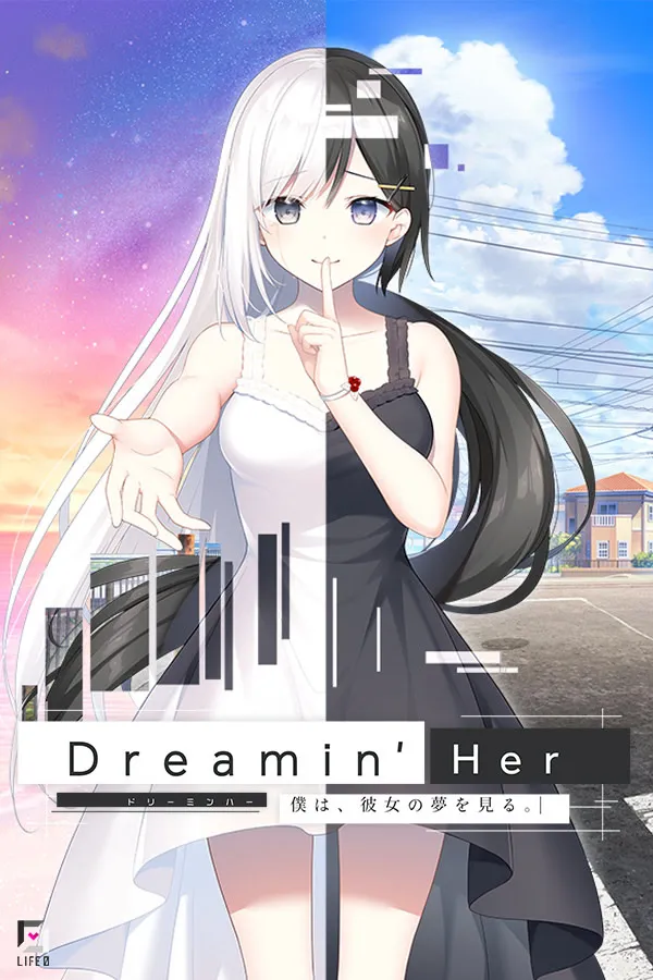Dreamin'Her -僕は、彼女の夢を見る。-