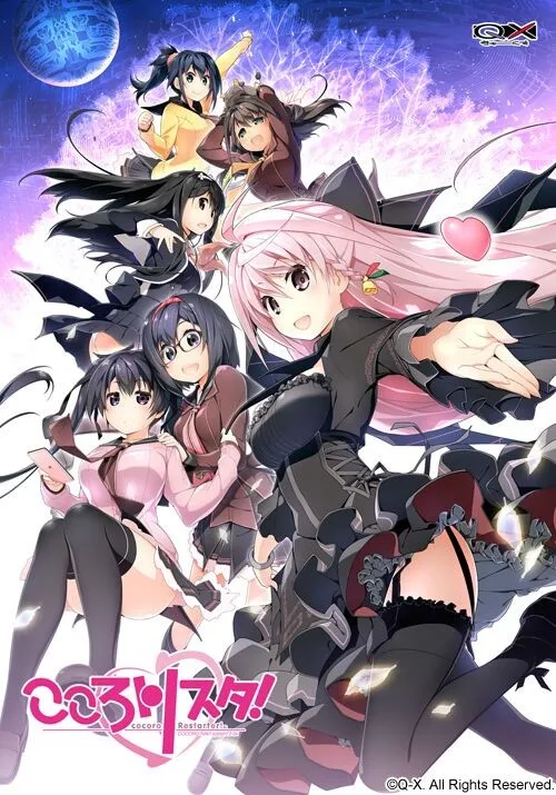 こころリスタ!