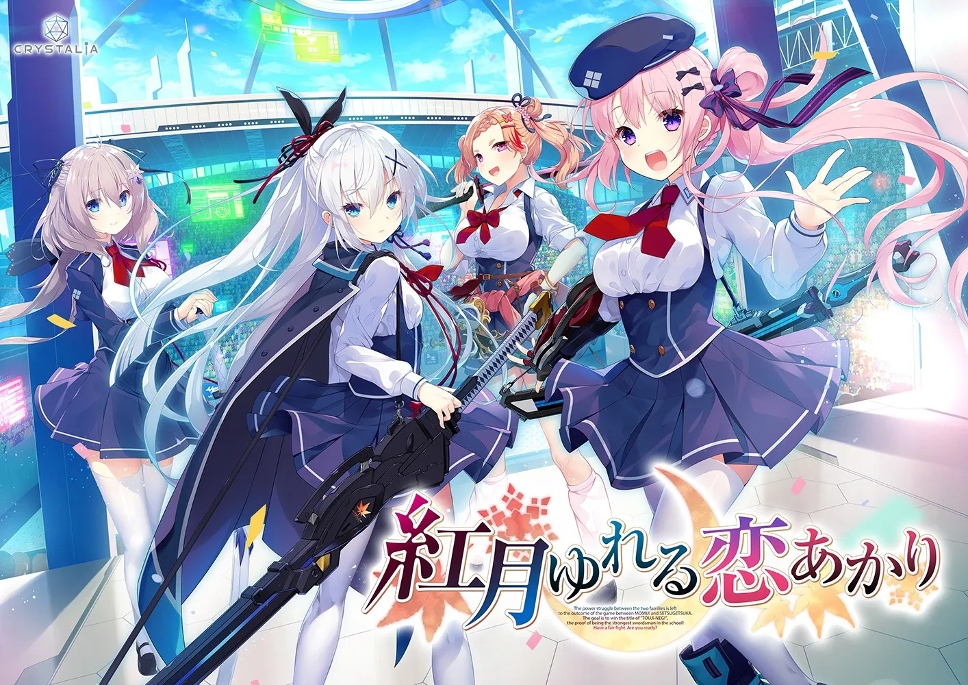 紅月ゆれる恋あかり